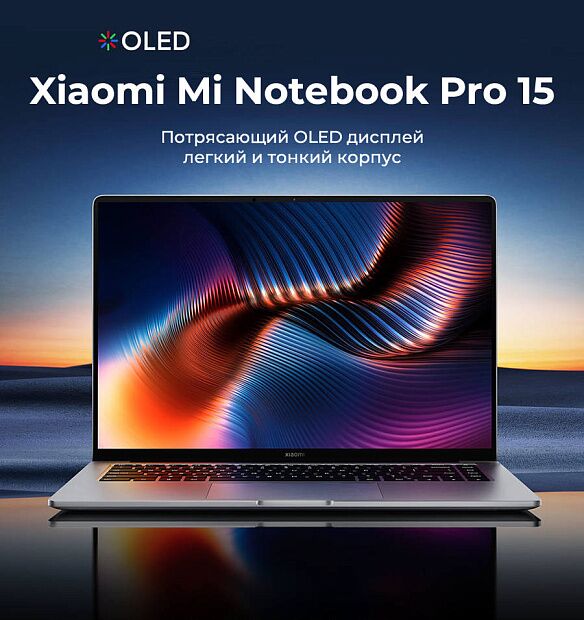 Ноутбук Xiaomi Mi Notebook Pro 15 2021 (Core i5 11320H/16GB/512Gb/MX450) JYU4390CN (Grey) - 2