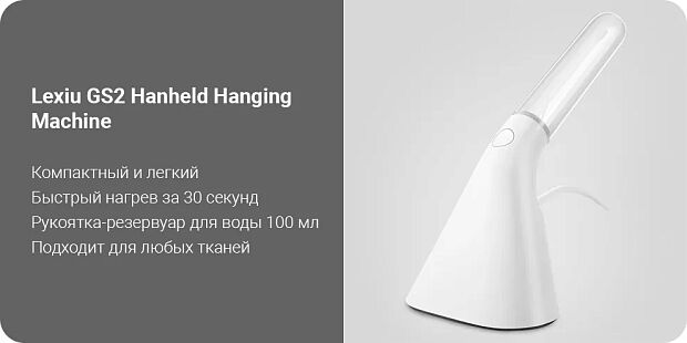 Xiaomi Lexiu Handheld Hanging Machine GS2 (White) - 2